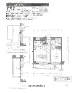 アールヴェール文京千石【4階】の間取り