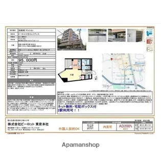 ビーロット小石川レジデンス【4階】の間取り