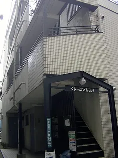 グレースハイム ヨリノの画像