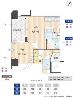 エコロジー柳橋レジデンス【6階】の間取り