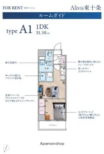 ALIVIS東十条【2階】の間取り