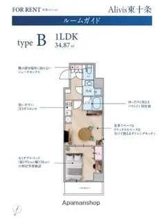 ALIVIS東十条【3階】の間取り
