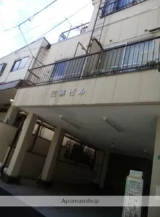 三喜ビルの画像