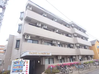 フェニックスマンション小金井の画像