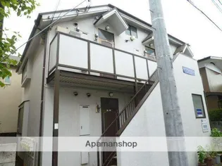 東京都武蔵野市中町3丁目【アパート】の外観