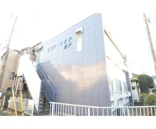 エステートピア瀬戸の画像