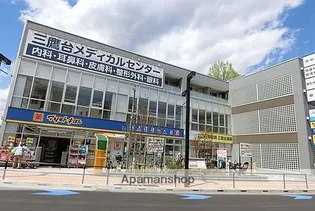 東京都三鷹市井の頭2丁目【マンション】の外観