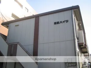 栗原ハイツの画像