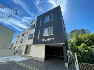 SQUARE2【2階】の外観