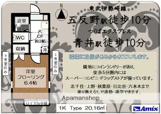 カーサーアオイA【2階】の間取り