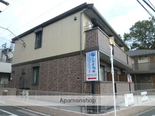 東京都国分寺市本多4丁目【アパート】の外観