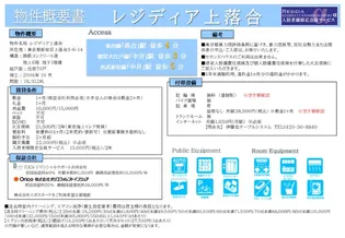 レジディア上落合【5階】のその他画像