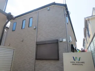 ウェルスクエア田園調布の画像