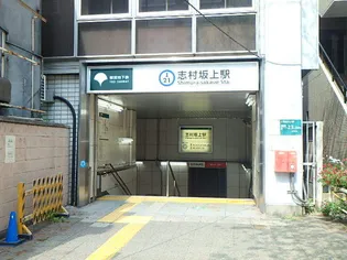 ORSUS志村坂上【5階】の周辺