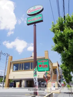 ドエル・みずき【1階】の周辺