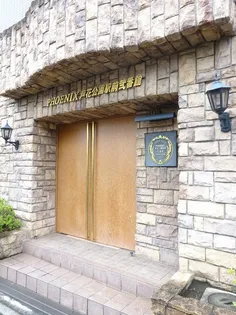 フェニックス芦花公園駅前弐番館の画像