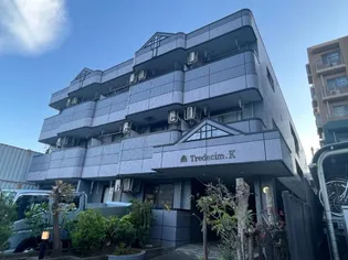 トレデキムKの画像