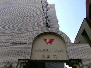 ウインベルソロ川崎第11の画像