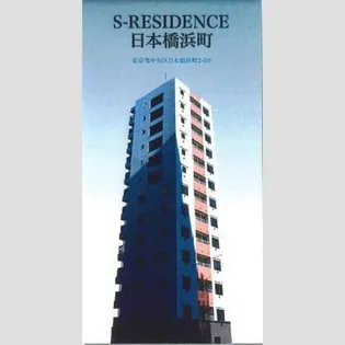 SーRESIDENCE日本橋浜町の画像