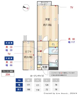 メインシティガーデン アイリスファーム【2階】の間取り