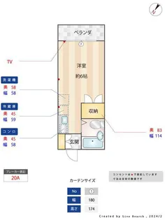 メゾンさくら【1階】の間取り