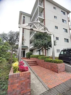 グリーンヒル藤が丘I棟【5階】の外観