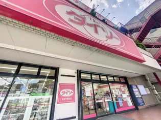 ベルデュール宮前平【3階】の周辺