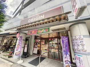 ベルデュール宮前平【3階】の周辺