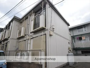 神奈川県相模原市中央区弥栄2丁目【アパート】の外観