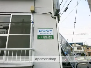 エステートピア丸山【1階】の外観