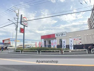 エステートピア丸山【1階】の周辺