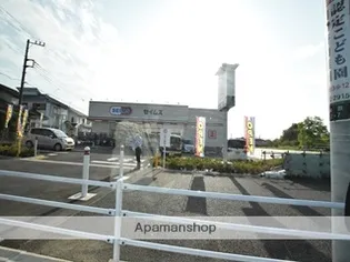 エステートピア丸山【1階】の周辺