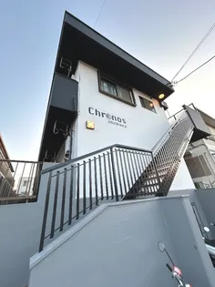 クロノス真光寺【1階】の外観