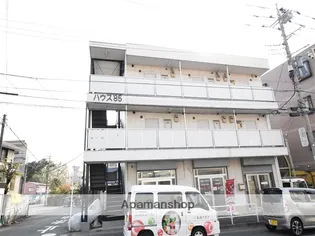 ハウス85【3階】の外観