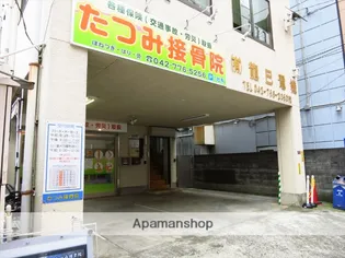 ハイツシマダ【5階】の周辺