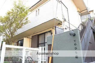 てのひら荘の画像