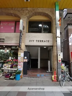 アイビーテラスビルの画像