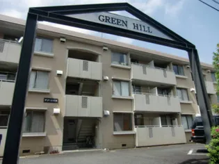 グリーンヒル【2階】の外観