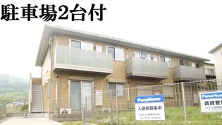 メゾン ヴェルジェの画像