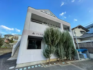 ソレイユ・エス【2階】の外観