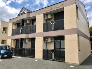 グランヴェール中島【1階】の外観