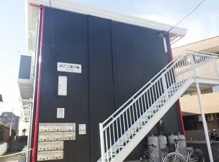 メゾン新川崎の画像