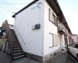 文命ハイツ【1階】の外観