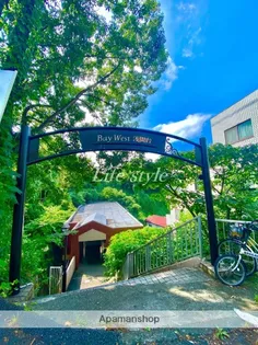 MARINE HILLS YOKOHAMAの画像