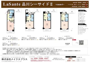 LASANTE品川シーサイドⅡ【3階】の間取り