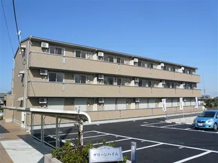 グリーンハイムの画像