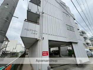 ベルフラワーハイツの画像