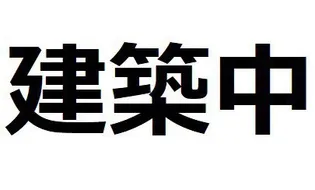 CFジオーレ大師駅前の画像