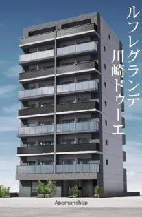 ルフレグランデ川崎ドゥーエの画像