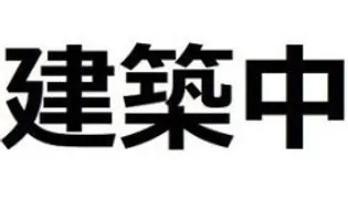 トルマリーナ相武台の画像